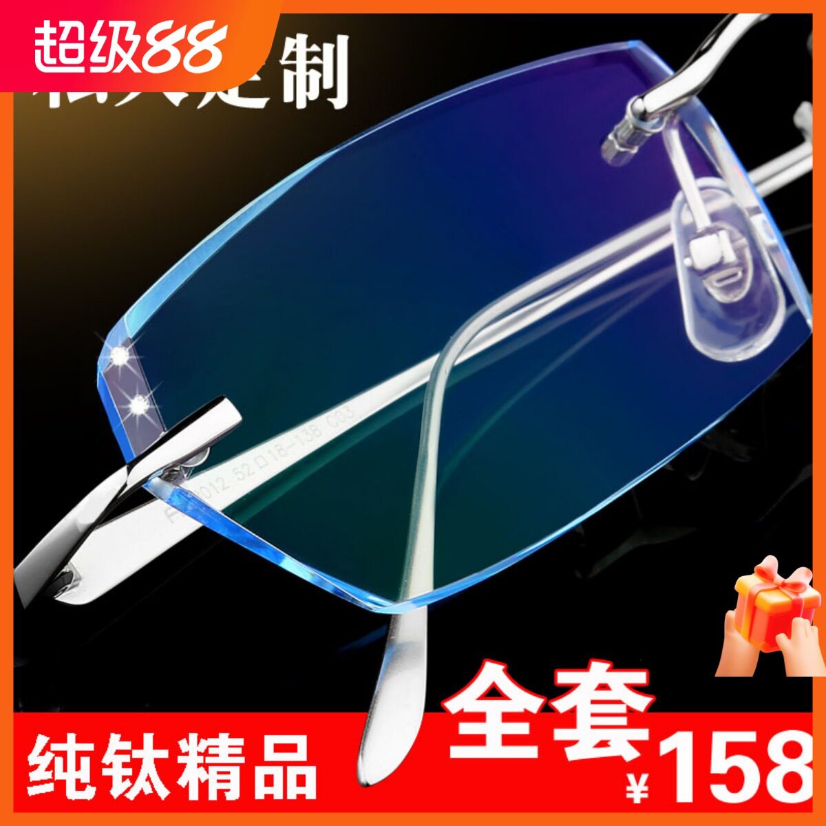 配成品近视眼镜框男韩国钻石切边眼镜纯钛无框眼镜架渐变色眼睛框