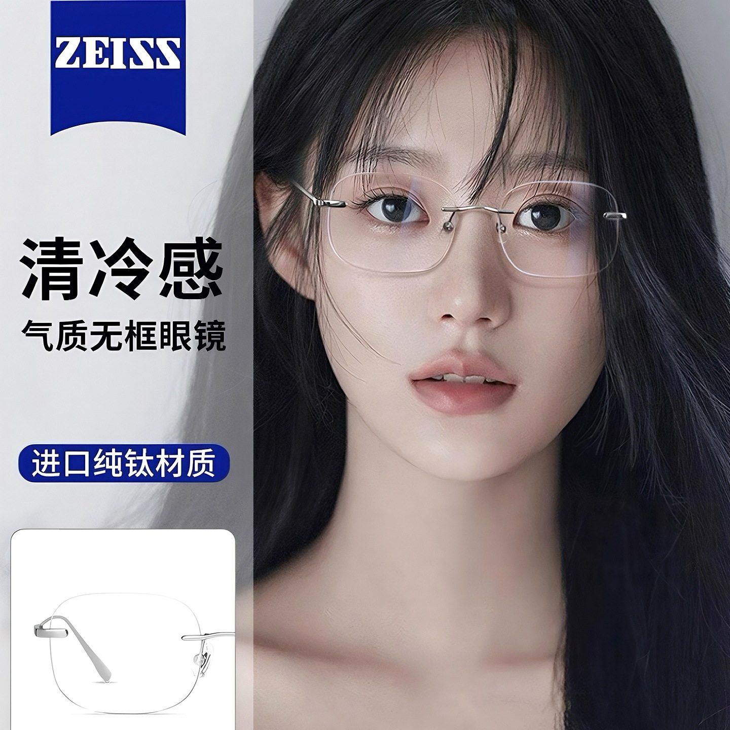 清冷无框眼镜近视女款度数可配高智感银丝超轻纯钛眼睛框镜架素颜,ZIPPO/瑞士军刀/眼镜,定制成品光学镜,淘宝优惠券,粉丝福利购,淘宝优惠卷