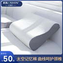 枕头家用枕芯记忆枕护颈椎助睡眠不变形记忆棉枕头打呼噜专用枕头
