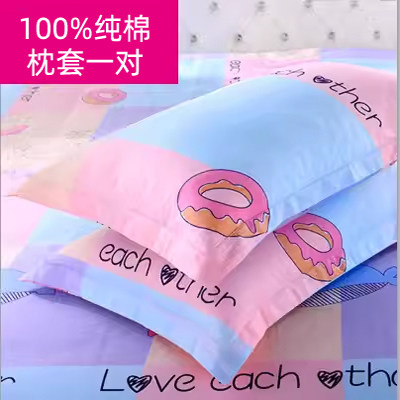 100%卡通碎花条纹田园定做枕套