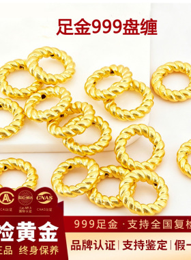 【假一赔十】足金999麻花隔片