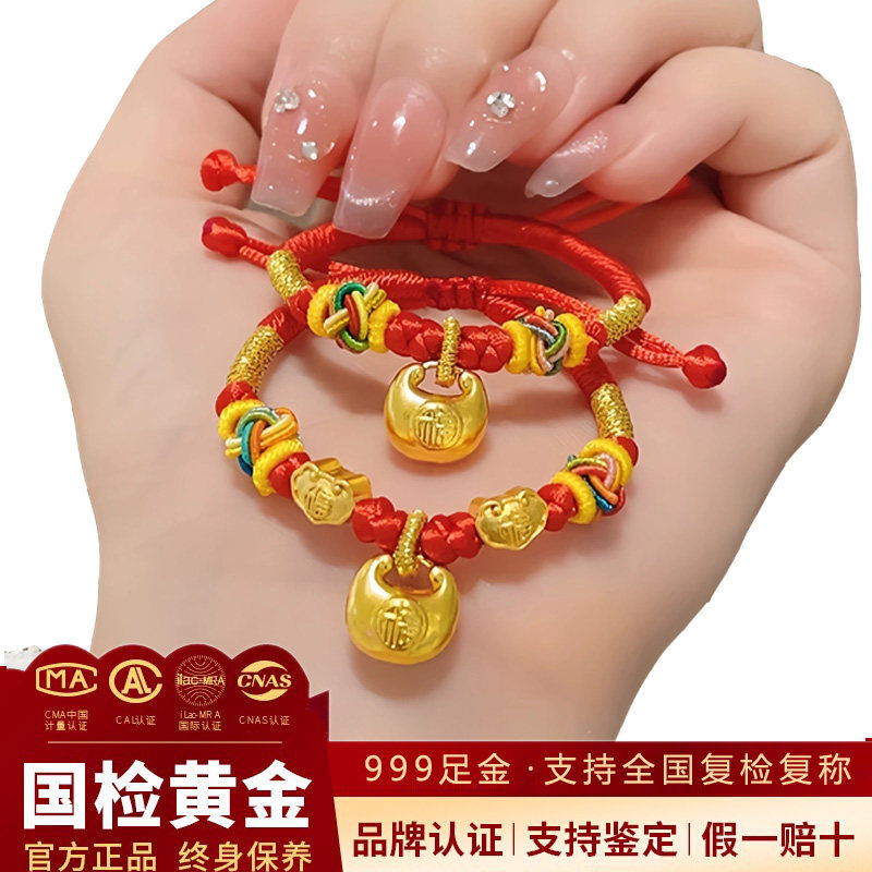 黄金小胖福手链小金坨福锁足金999宝宝金饰婴儿周岁满月手绳礼物