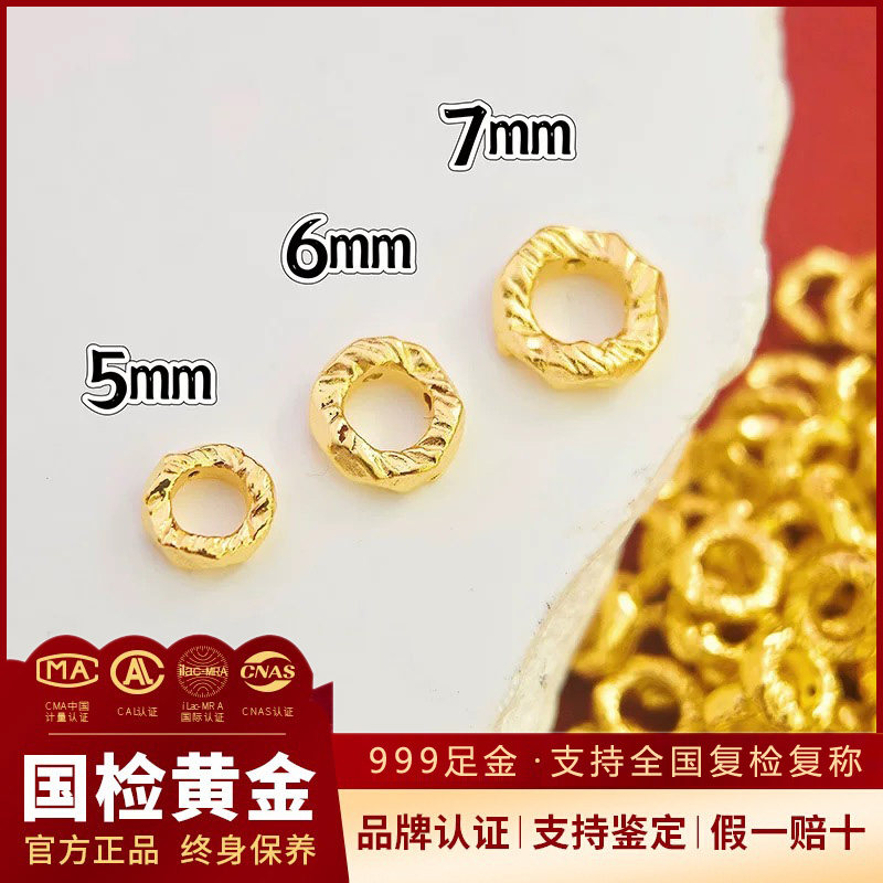 足金999盘缠散珠 黄金金圈锤纹古法手链手串配件隔珠5D硬金隔片