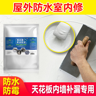 聚合物防水抗裂胶泥地下室房顶外墙防渗防油防水防霉修补抹面