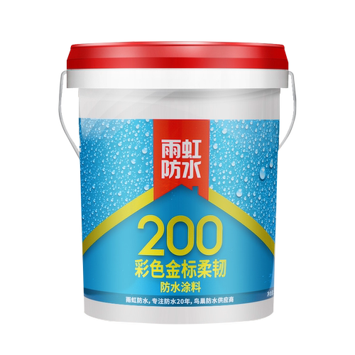 雨虹防水200彩色金标柔韧防水补漏胶厨房卫生间室内屋顶东方雨虹