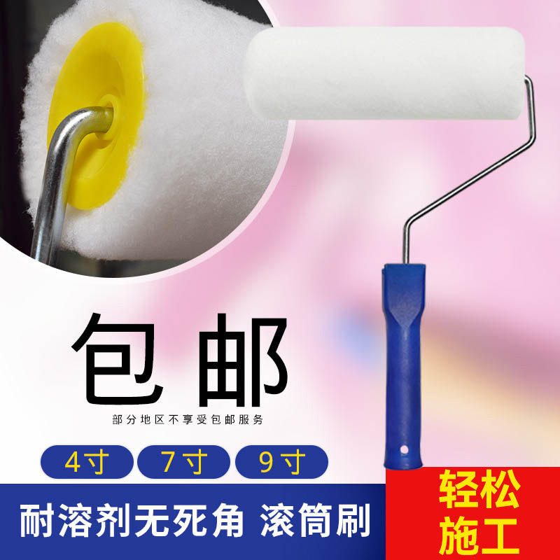 鑫乐天乳胶漆工具滚筒刷图片