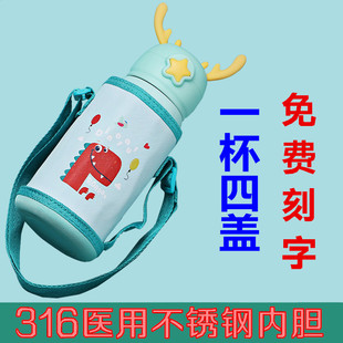 洛克狮儿童保温杯鹿角盖带吸管保暖杯可爱学生水壶幼儿园防摔杯子