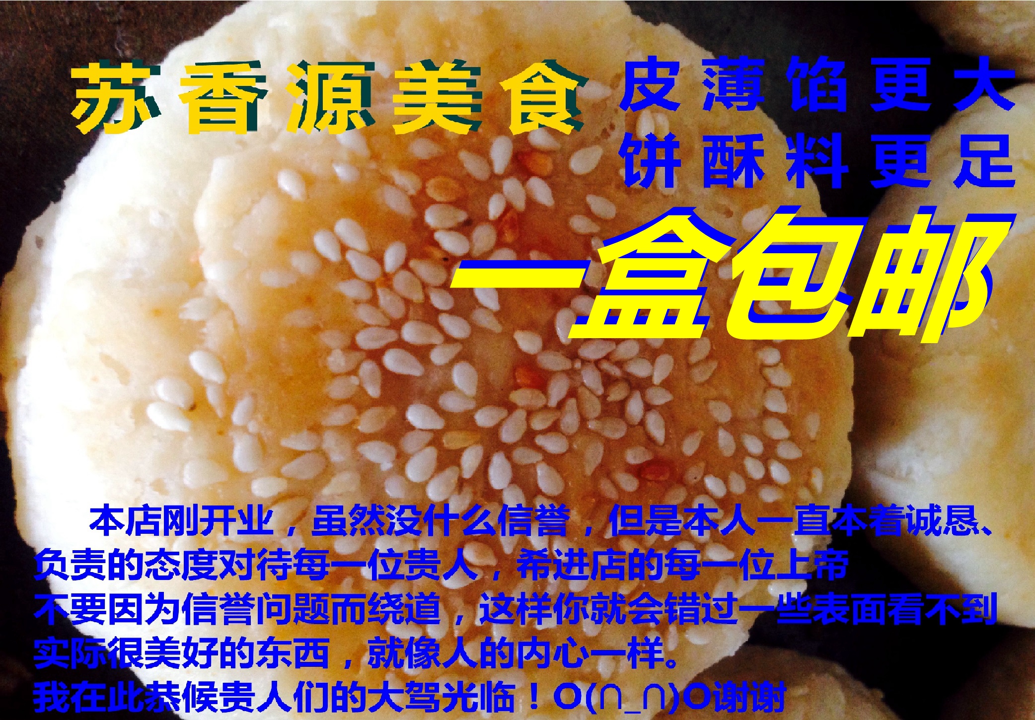苏香源板栗饼现做板栗馅饼栗子酥饼纯手工老人孕妇传统点心