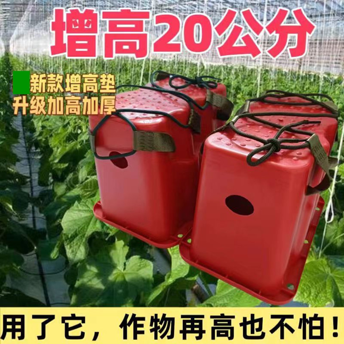 新款大棚田园增高垫懒人增高鞋增高凳子果园干活采摘专用移动神器,农机/农具/农膜,其它农用工具,淘宝优惠券,粉丝福利购,淘宝优惠卷