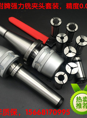 优质高精度滚针式JXT16强力快换铣夹头莫氏铣夹头套装 厂家直销
