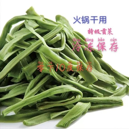 火锅干贡菜脱水蔬菜干嘎嘣脆