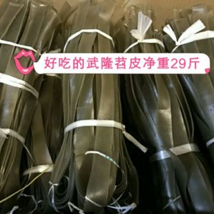 武隆苕粉武隆苕粉宽苕皮苕粉火锅粉整件带箱30斤