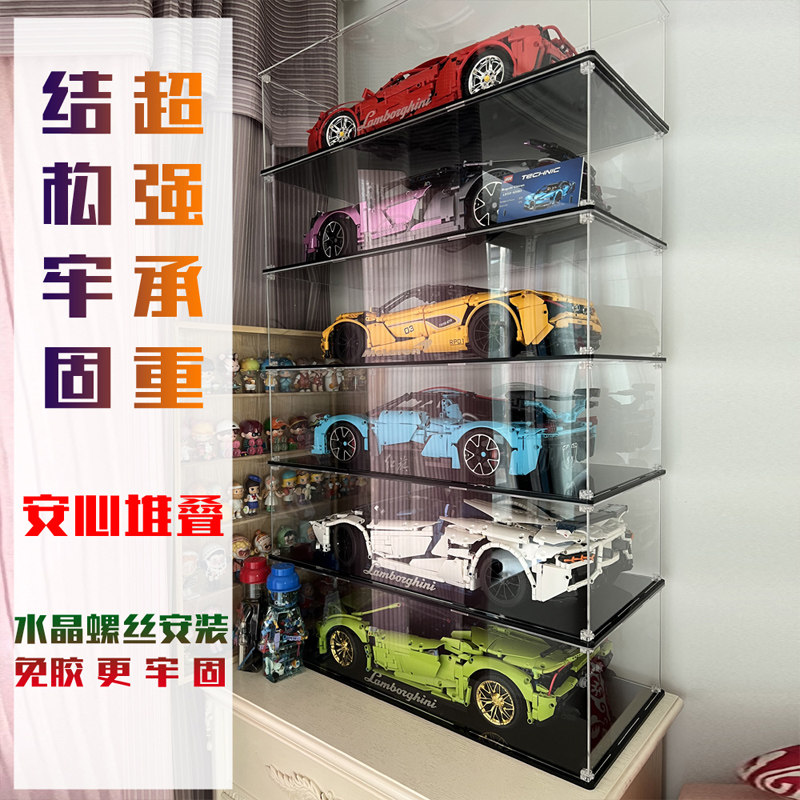 适用乐高积木 兰博基尼防尘盒保时捷911透明亚克力螺丝角码加固