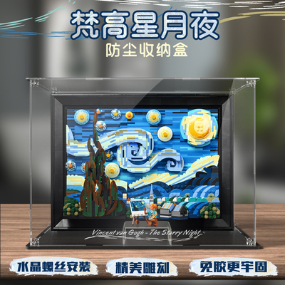 乐高21333星月油画积木展示