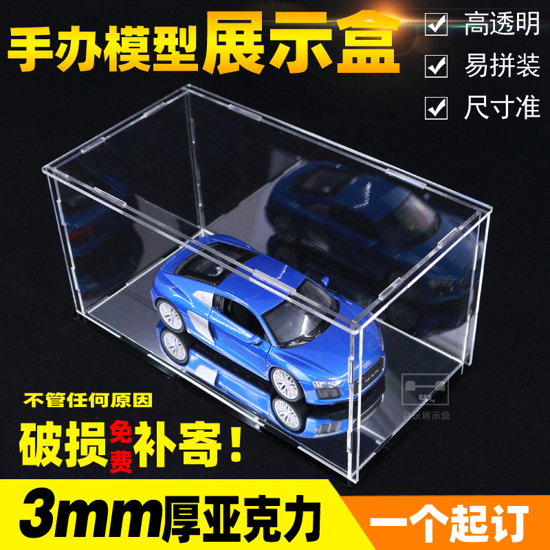 高透明亚克力展示盒一个起订