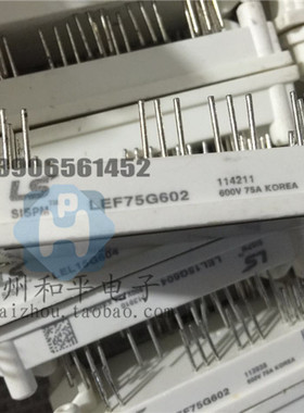 LEF75G602   LEF50G602    IGBT   模块   有现货