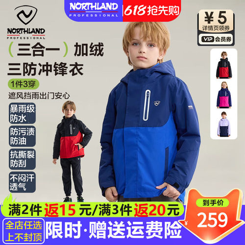 诺诗兰冲锋夹克外套男女童