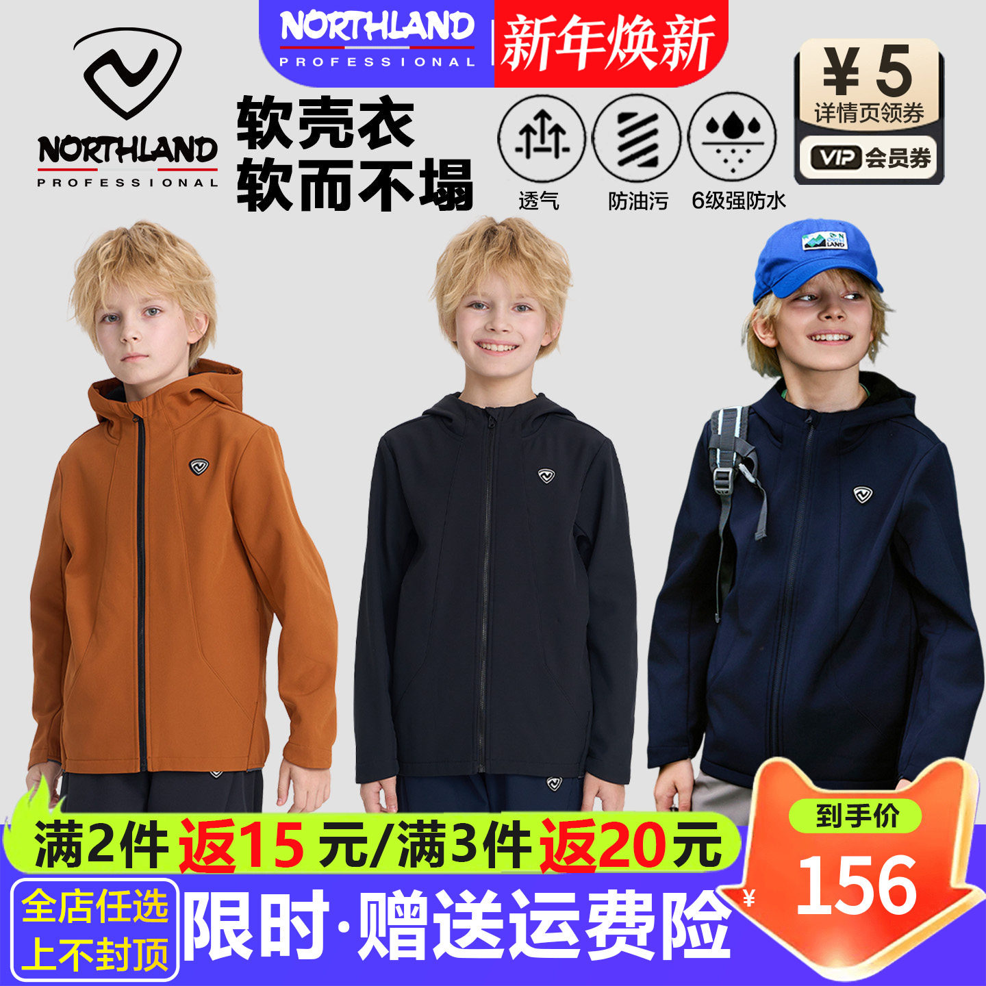 诺诗兰儿童冲锋软壳衣男女童防风防泼水加绒上衣秋冬户外连帽外套,童装/婴儿装/亲子装,儿童软壳衣,淘宝优惠券,粉丝福利购,淘宝优惠卷