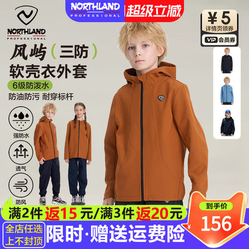诺诗兰春季外套男童三防软壳衣女