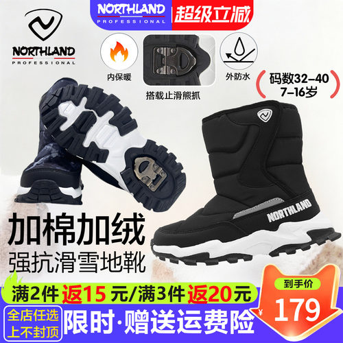 诺诗兰雪地靴男女童防滑加绒保暖