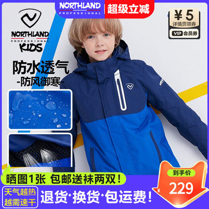 诺诗兰儿童冲锋衣男童三合一可拆卸户外女童摇粒绒外套中大童春秋