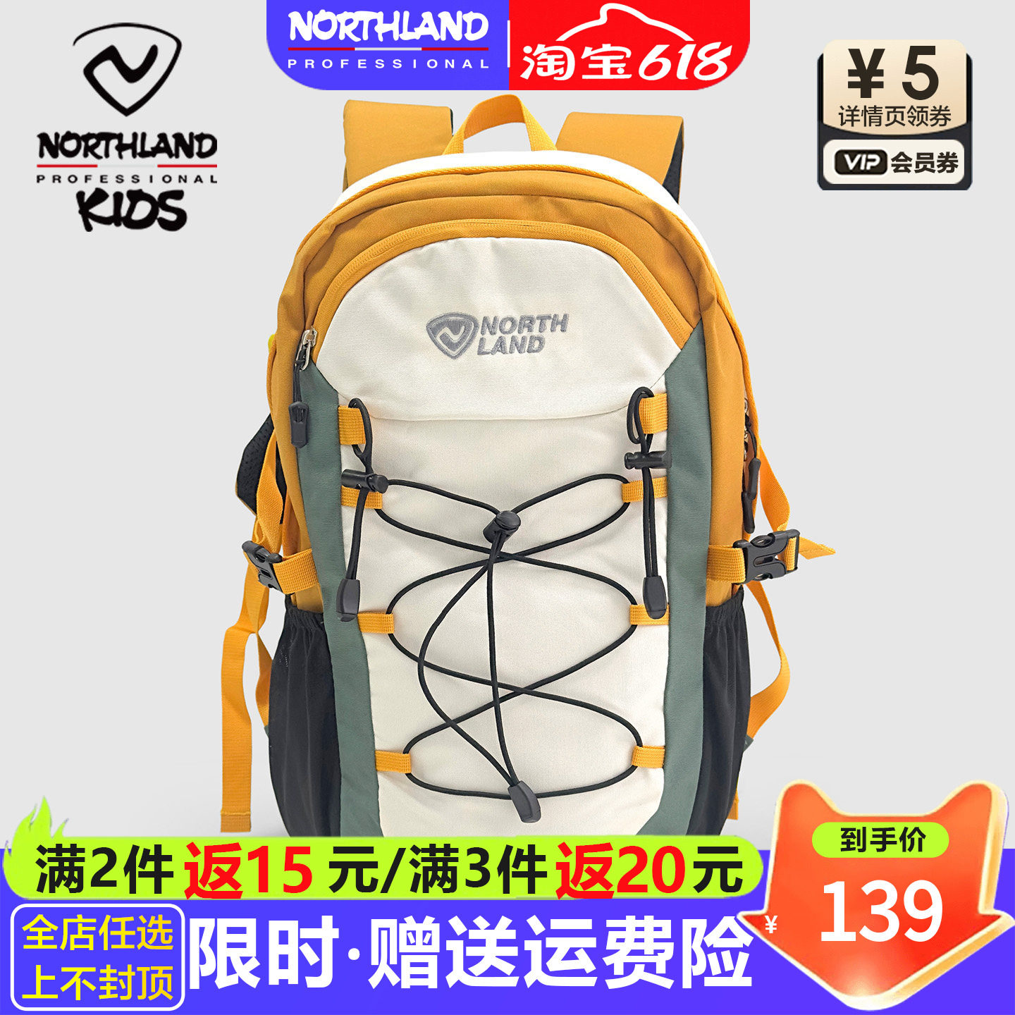 诺诗兰儿童双肩包男童户外运动背包女童轻便休闲大容量旅行登山包