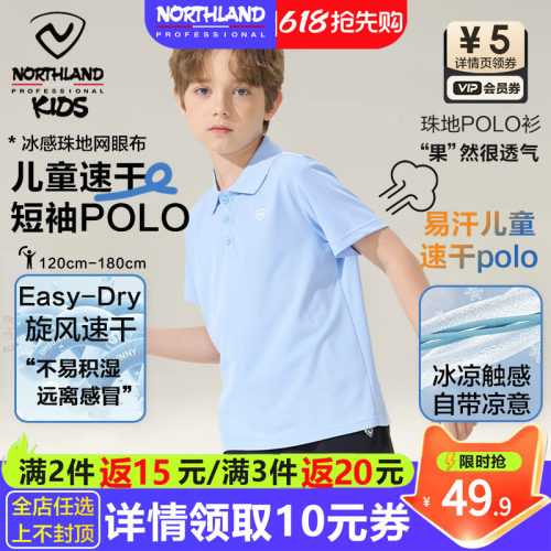 诺诗兰短袖POLO衫男童翻领T恤夏