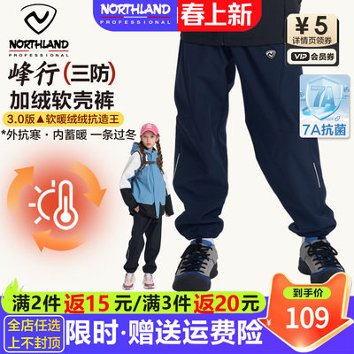 诺诗兰加绒裤子儿童软壳裤防泼水