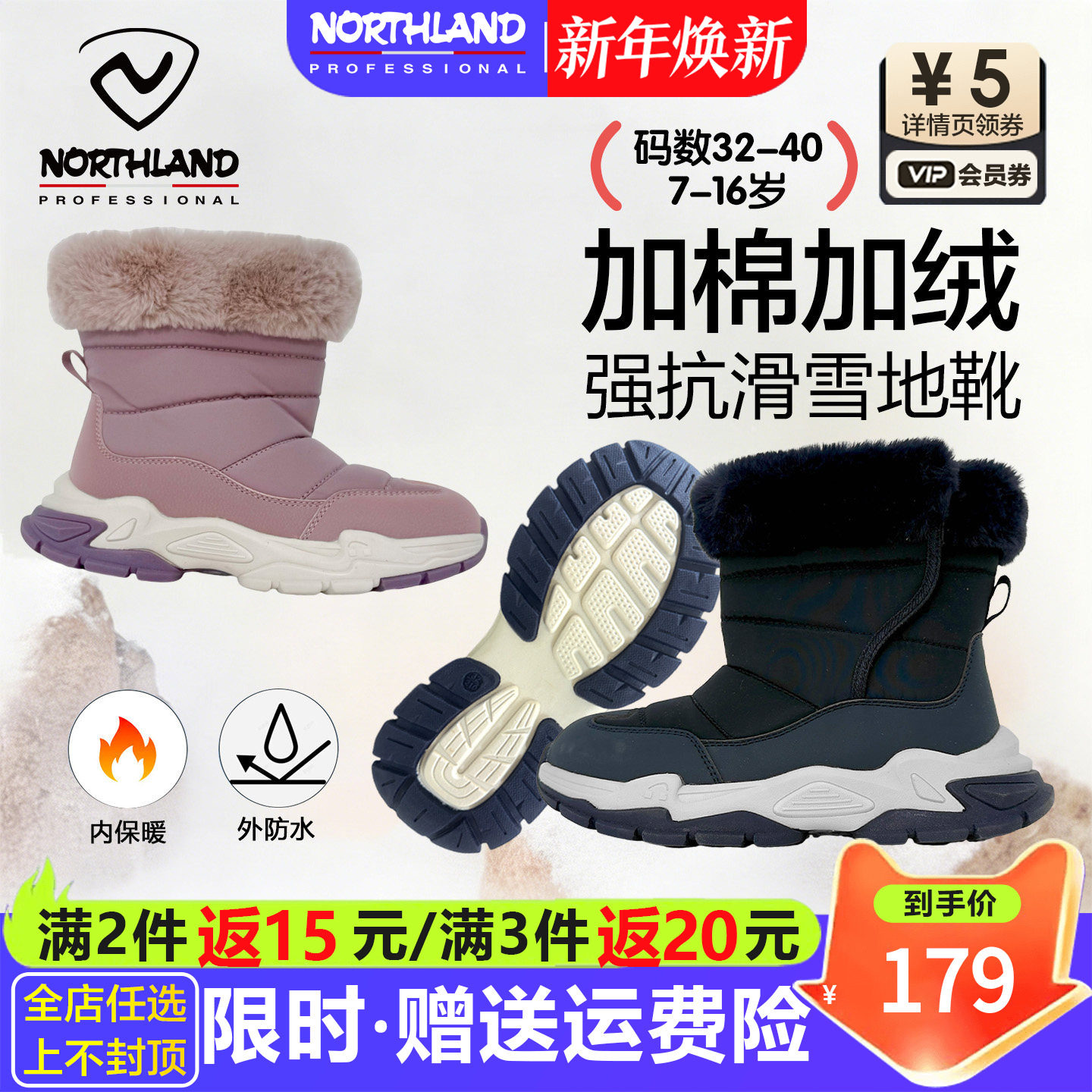 诺诗兰儿童雪地靴男女童户外保暖棉鞋2025冬中大童防滑耐磨登山鞋,童鞋/婴儿鞋/亲子鞋,雪地靴,淘宝优惠券,粉丝福利购,淘宝优惠卷