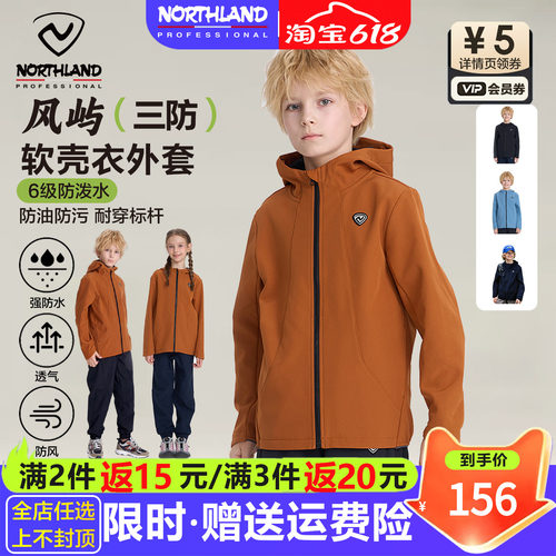 诺诗兰春季外套男童三防软壳衣女