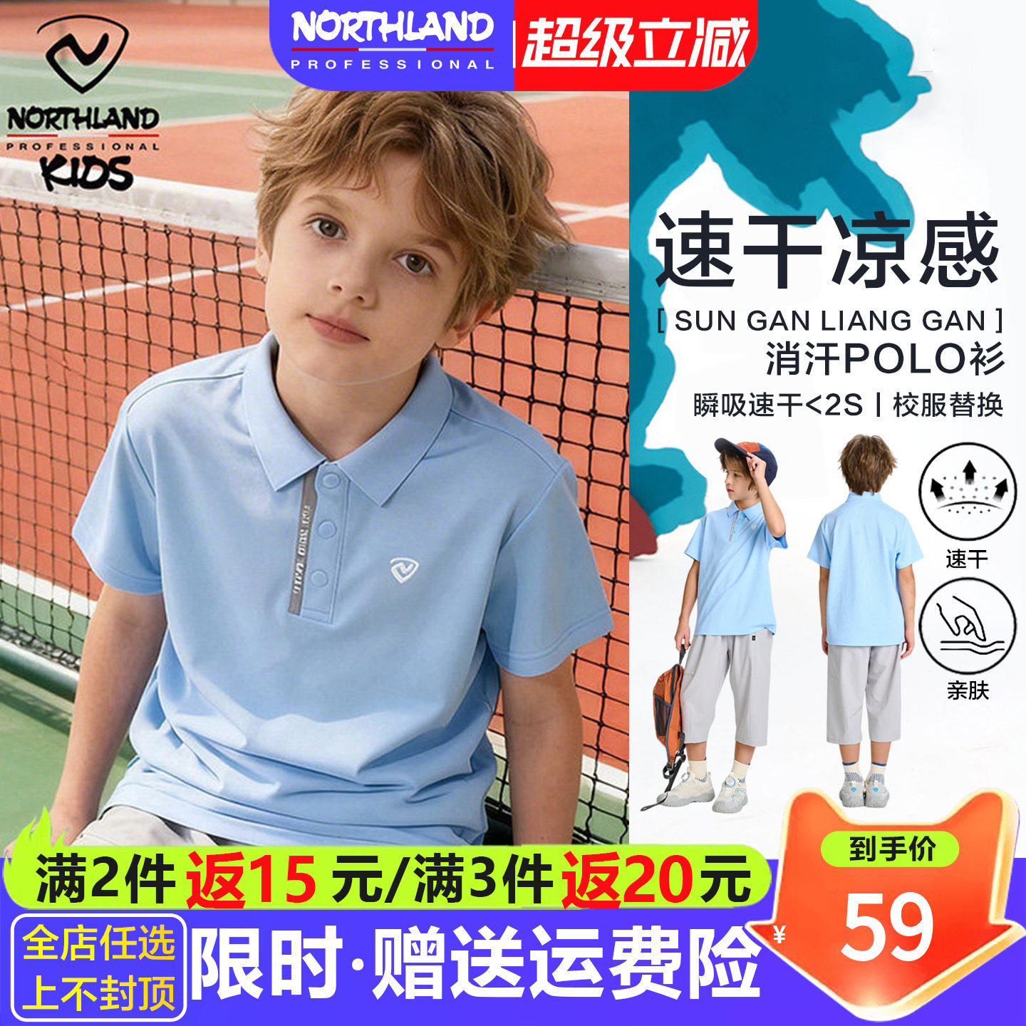 诺诗兰男童速干短袖POLO衫凉感T图片