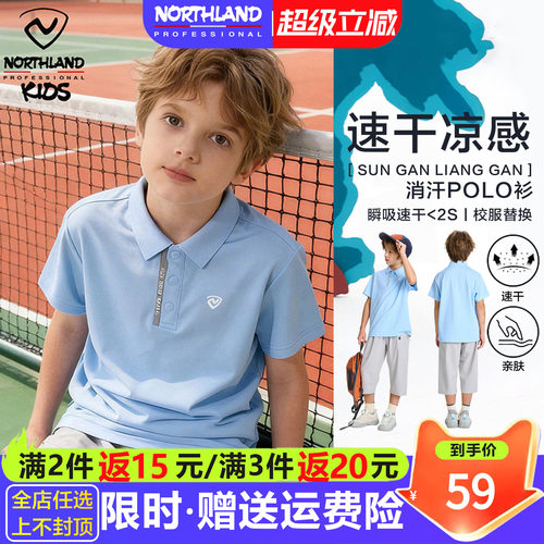 诺诗兰男童速干短袖POLO衫凉感T