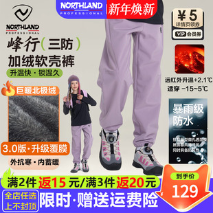 诺诗兰儿童冲锋裤男女童加绒加厚裤子中大童运动长裤冬防水软壳裤