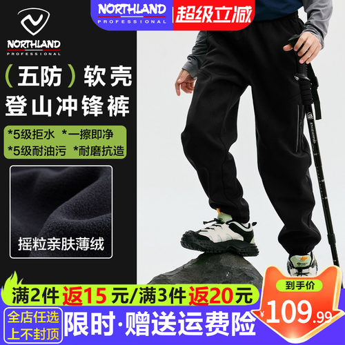 诺诗兰软壳裤男女童冲锋运动裤秋