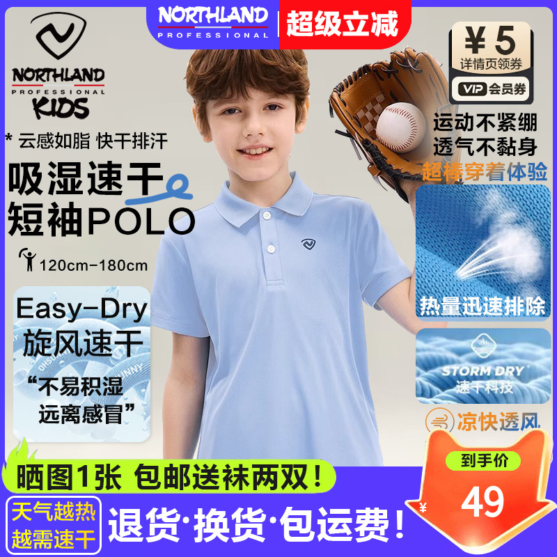 诺诗兰短袖男女童POLO衫弹力速干