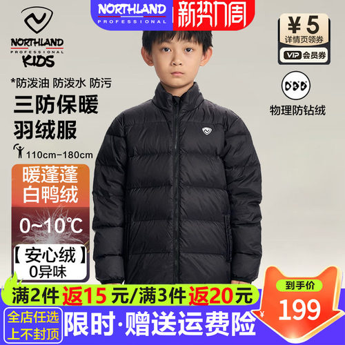 诺诗兰羽绒服男女童超轻冬季保暖