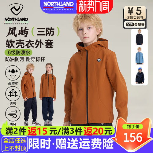诺诗兰春季外套男童三防软壳衣女