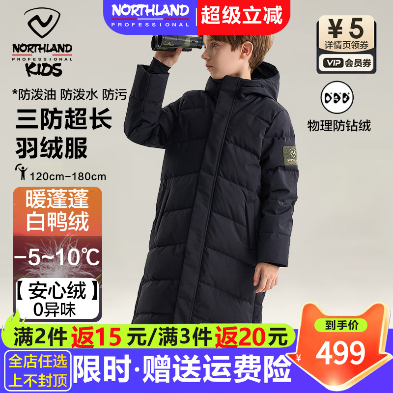 诺诗兰男童羽绒服长款加厚保暖冬