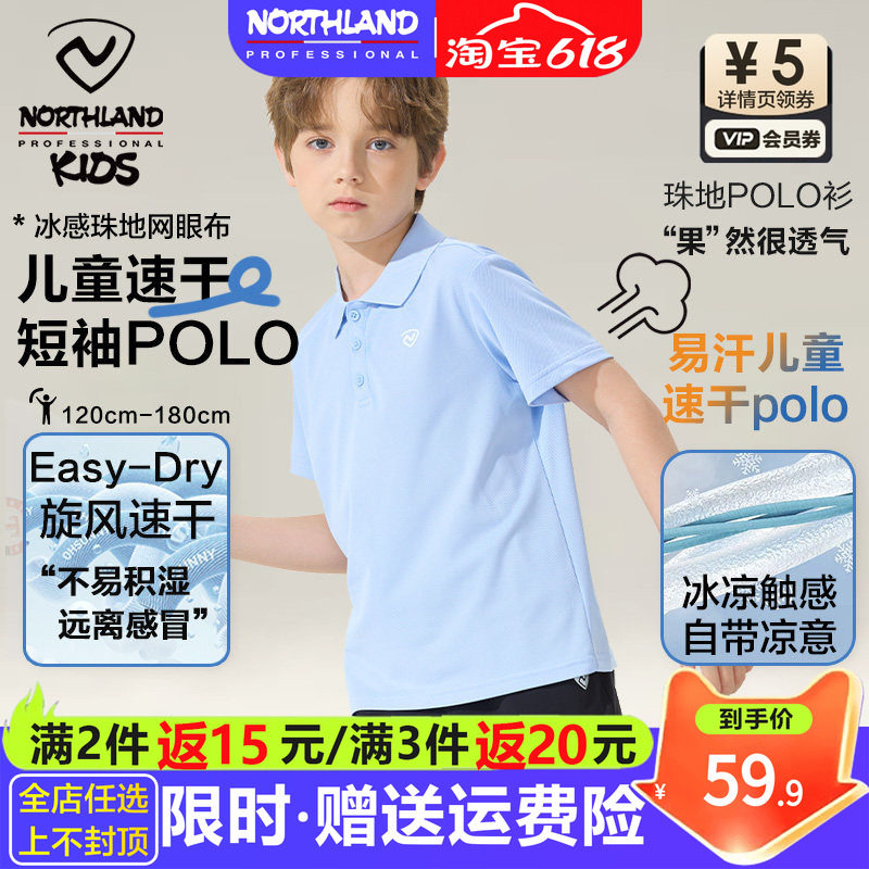 诺诗兰男童速干短袖polo衫儿童T恤翻领运动上衣中大童2026夏班服