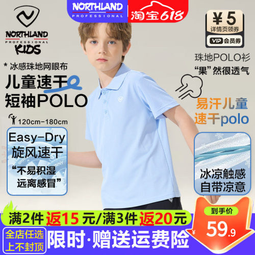 诺诗兰短袖POLO衫男童翻领T恤夏
