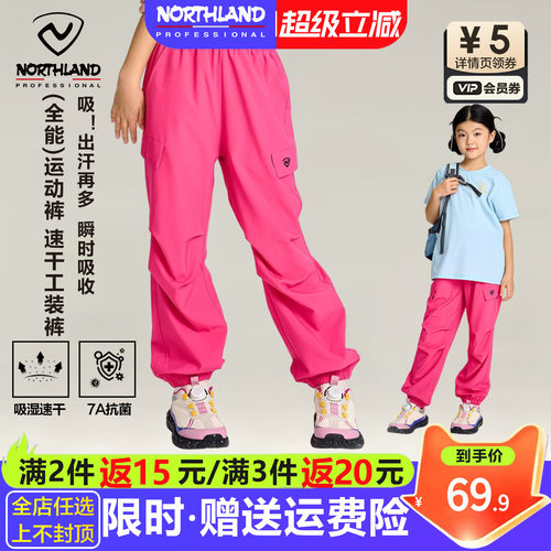 诺诗兰速干运动裤男女童工装长裤