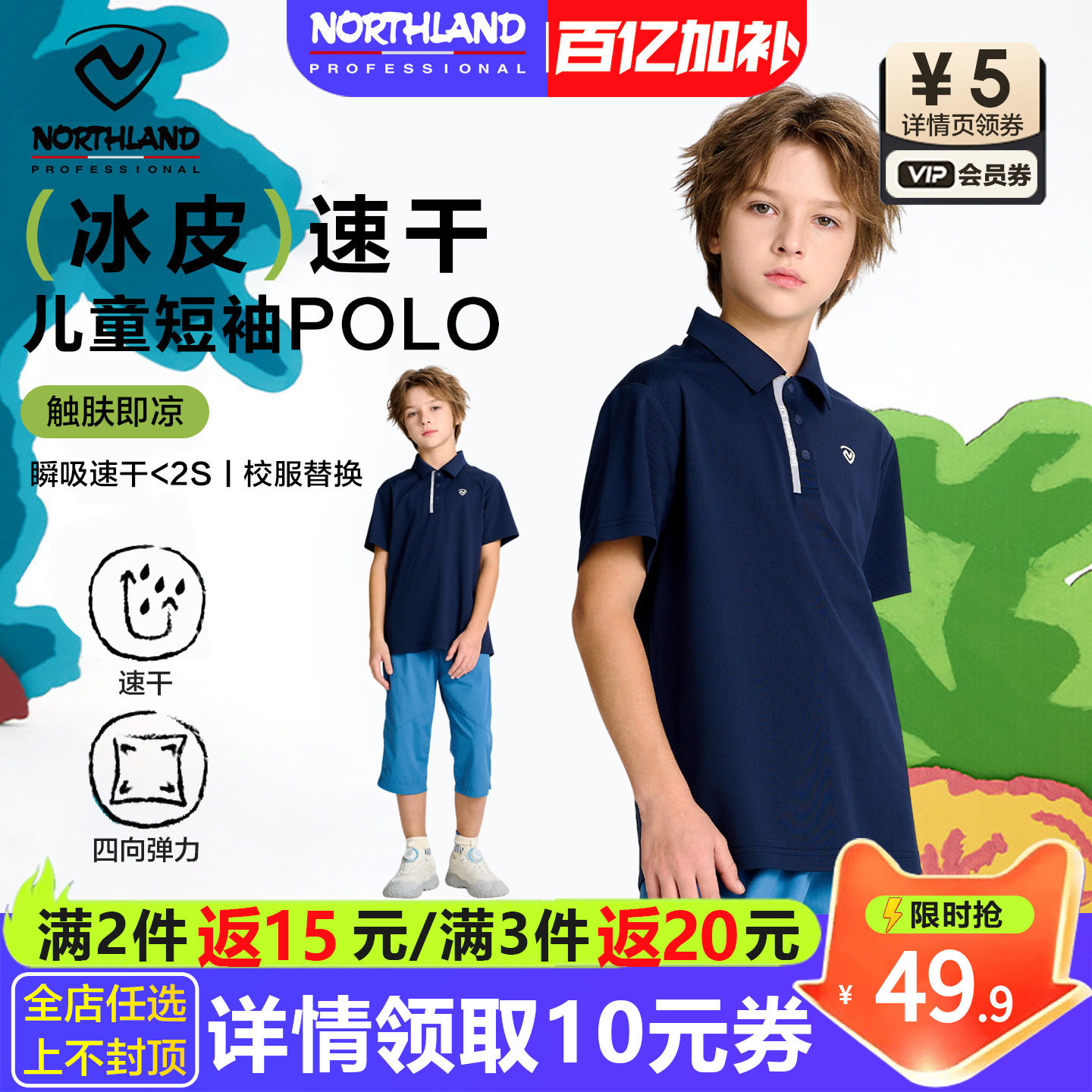 [速干短袖]诺诗兰儿童POLO衫2026夏季男童翻领T恤女童亲子装半袖