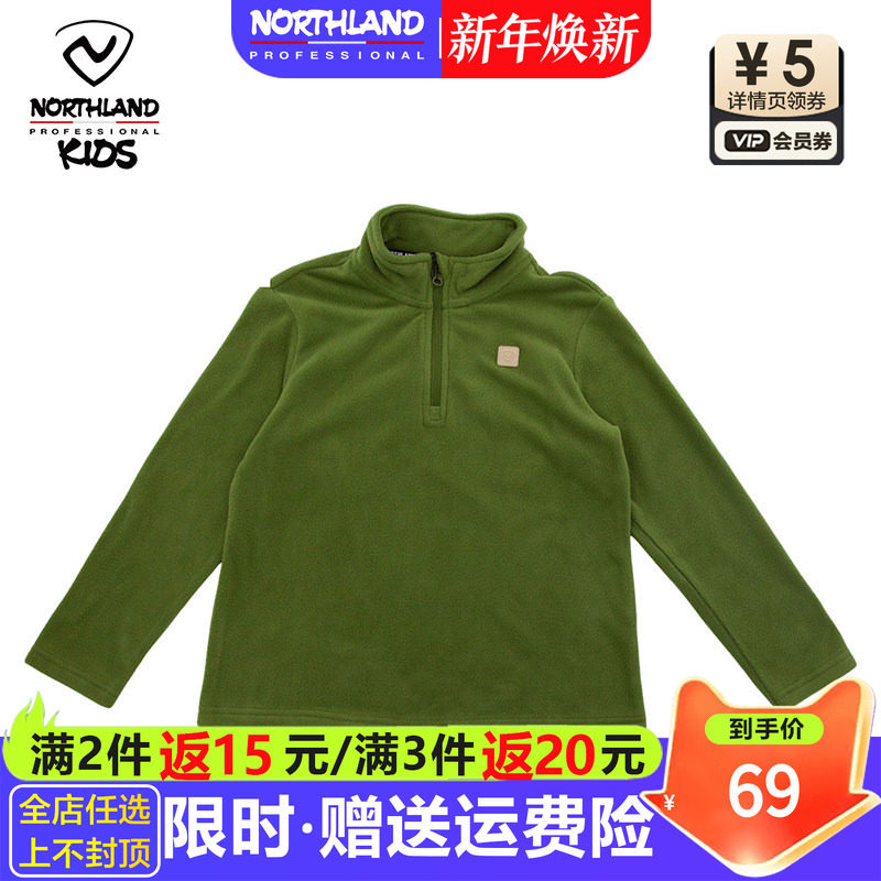 诺诗兰儿童卫衣男童女童摇粒绒上衣中大童半高领抓绒服保暖抗静电,童装/婴儿装/亲子装,儿童抓绒衣,淘宝优惠券,粉丝福利购,淘宝优惠卷