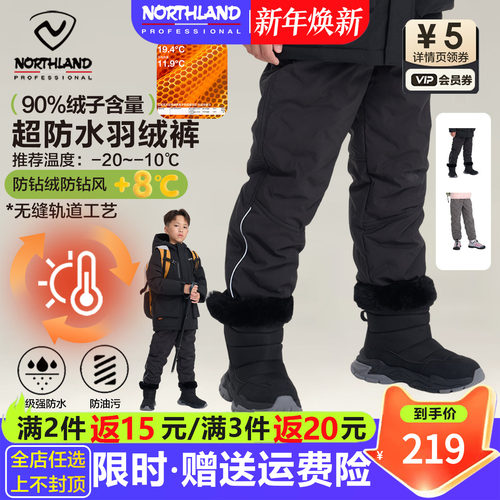 诺诗兰羽绒裤男女童防风防水保暖