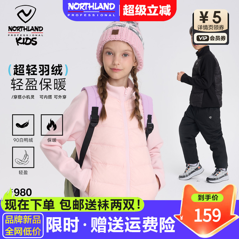 诺诗兰羽绒男女童轻薄拼接摇粒绒