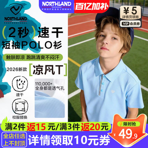 诺诗兰儿童速干短袖POLO衫男女童