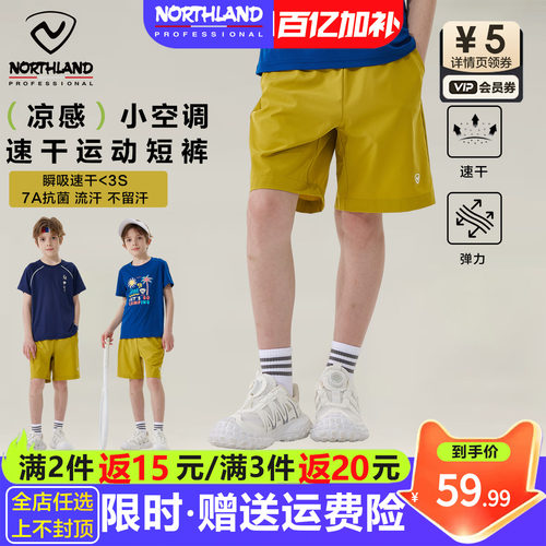 诺诗兰速干短裤男童运动沙滩裤夏