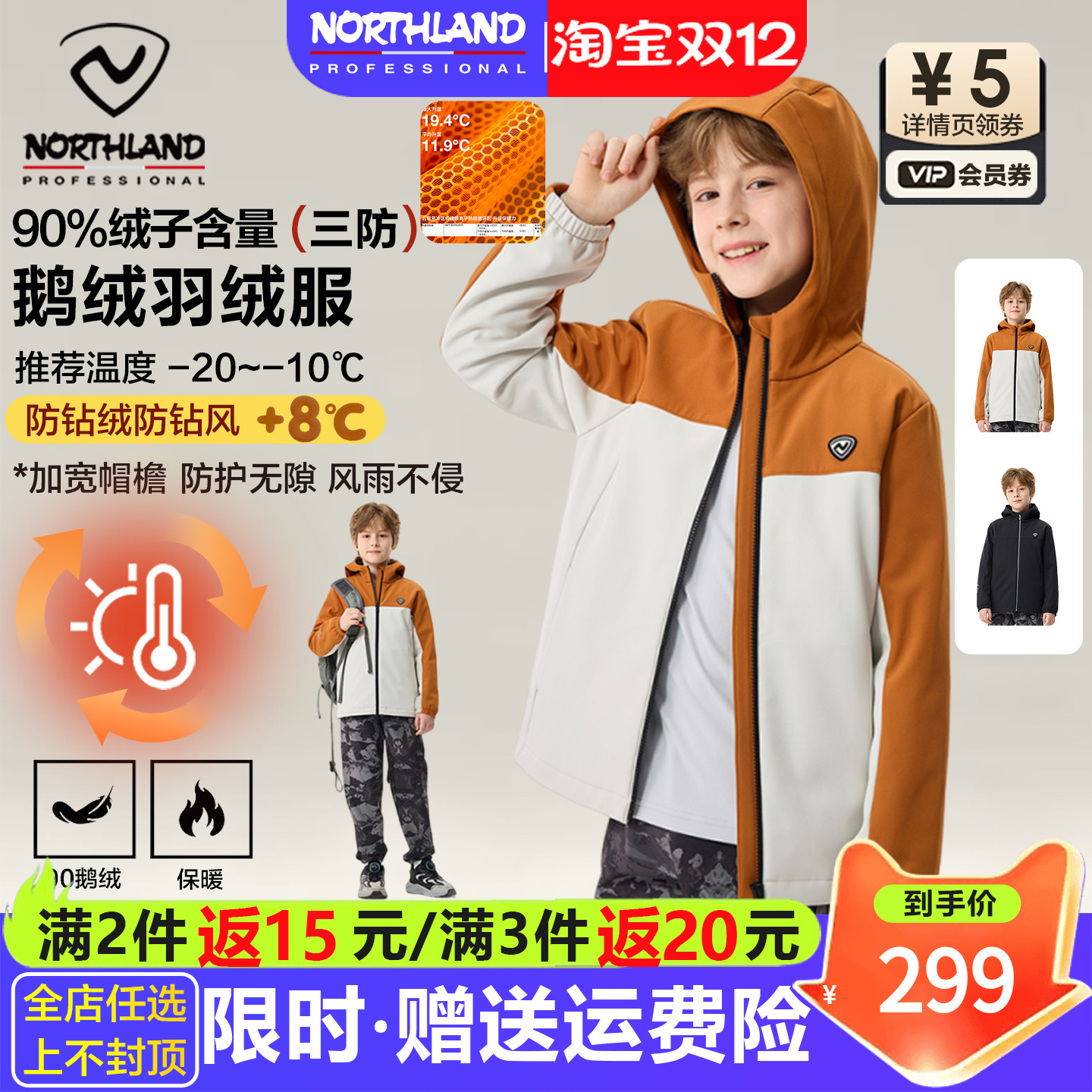 诺诗兰儿童鹅绒羽绒服冬保暖外套