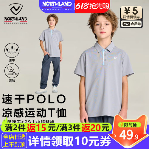 诺诗兰男女童速干短袖POLO衫凉感