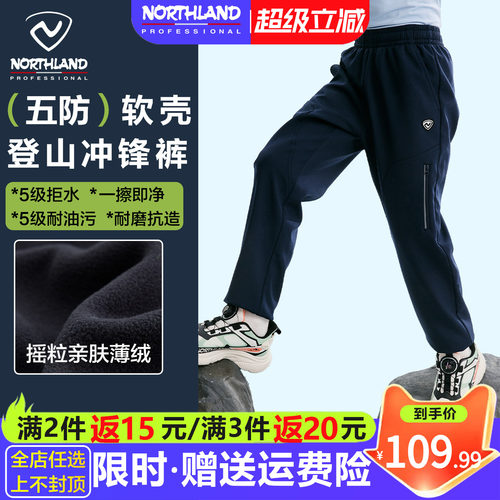 诺诗兰软壳裤男女童户外冲锋裤潮